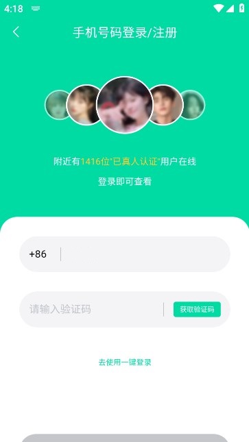 青心交友软件手机版下载图片1