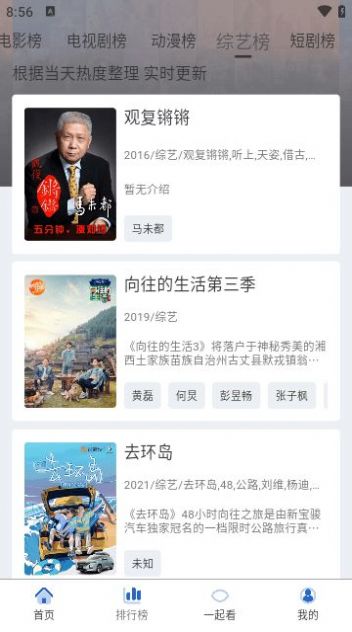 特猫影视app下载官方版2024正式版图片1