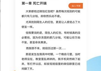 白看小说APP下载-白看小说安卓版下载v1.0.0