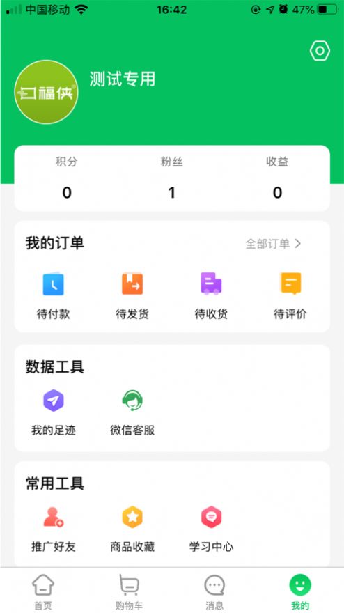 最近实时天气软件安卓版app官方下载图片1
