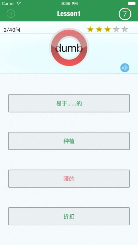 TOEIC精选词汇app下载最新版图片1