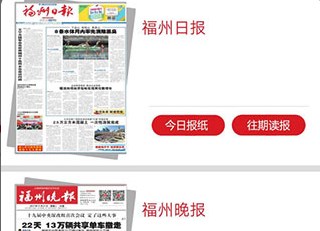 掌上福州APP下载-掌上福州安卓版下载v4.1.3