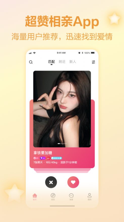 yourbort软件中文版下载安卓免费安装包图片1