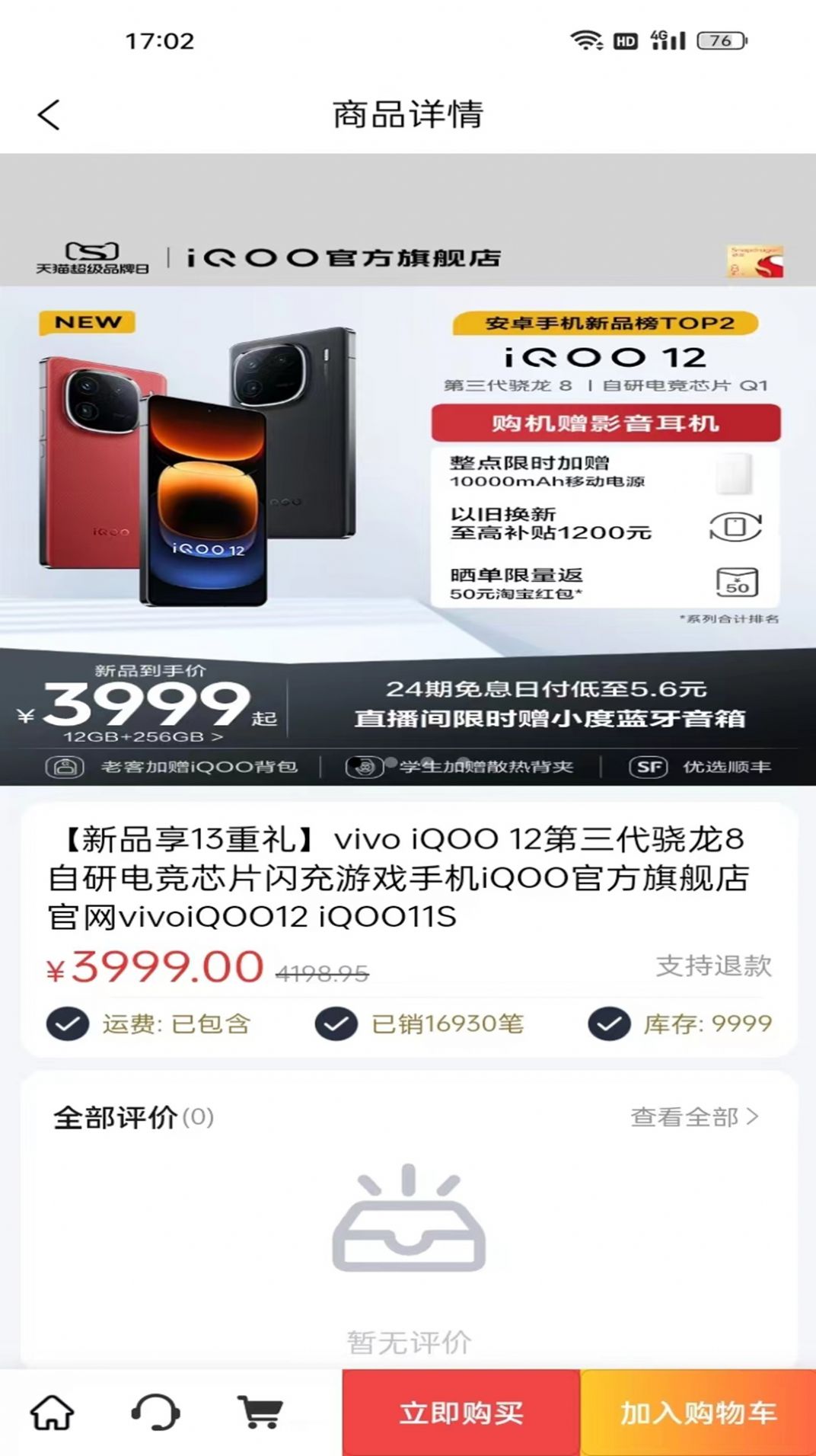 逸家选商城手机版app下载图片1