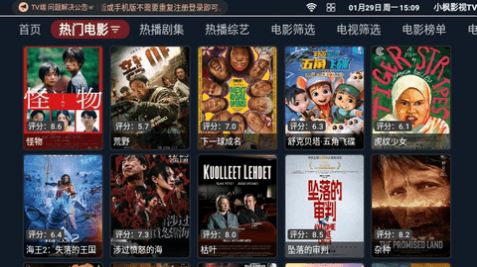 小枫影视TV下载安装官方版图片1