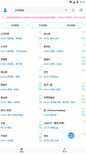 歌词适配复活版2024下载-歌词适配平替版(可导入qq音乐歌单)下载v4.1.4