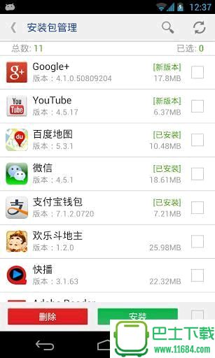 系统程序安全卸载器手机版下载-系统程序安全卸载器systemapp安卓版下载v10.1.13537