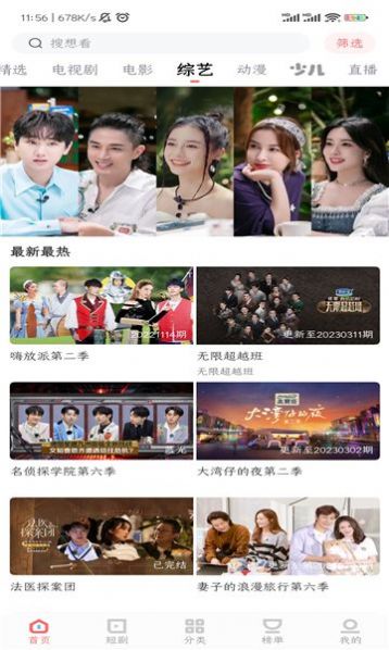 看剧家软件app最新版下载安装图片1