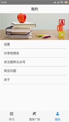 快搜搜题app官方版下载-快搜搜题app手机免费最新版下载v3.2.0