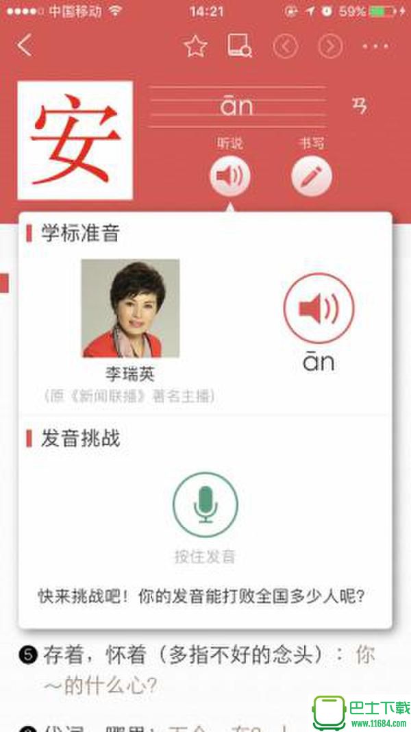 新华字典app最新版下载-新华字典app安卓版下载v3.0.25