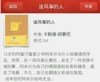 万卷读书APP下载-万卷读书安卓版下载v4.3