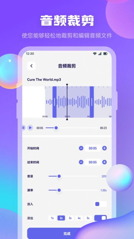 迅龙视频制作软件安卓版下载图片1