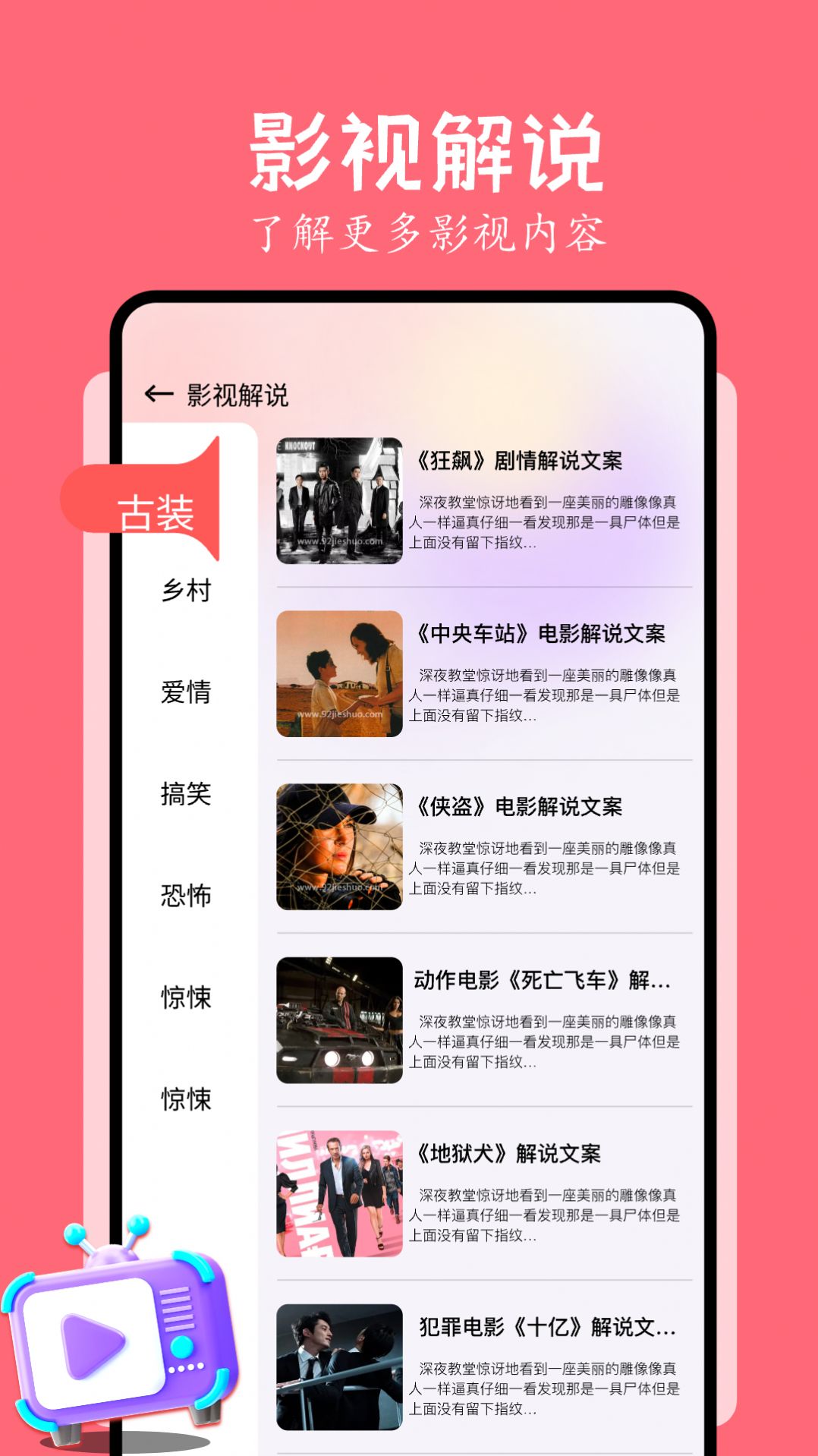 新光影视投屏最新版app下载安装图片1