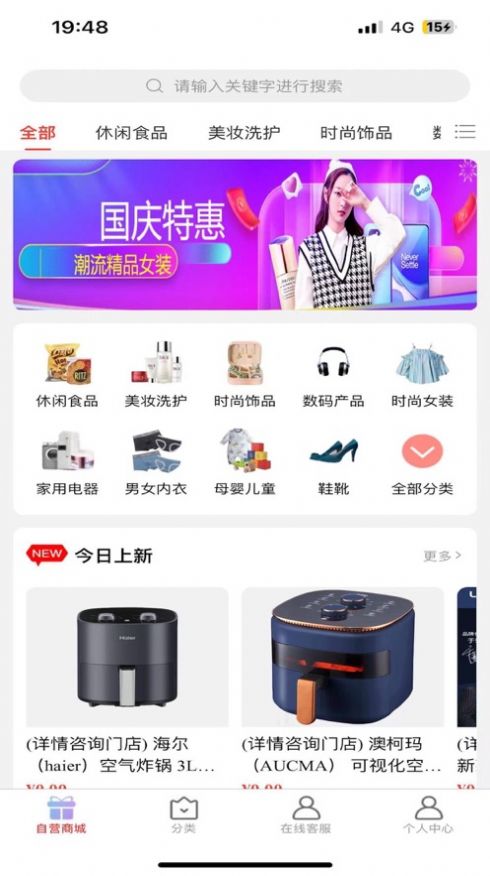 百佳汇购物app官方版下载图片1