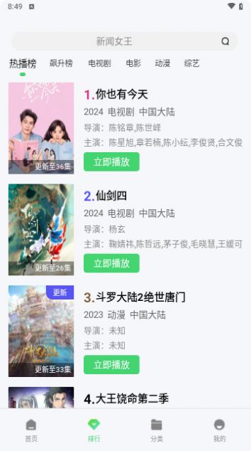 半米影视官方版app下载安装图片1