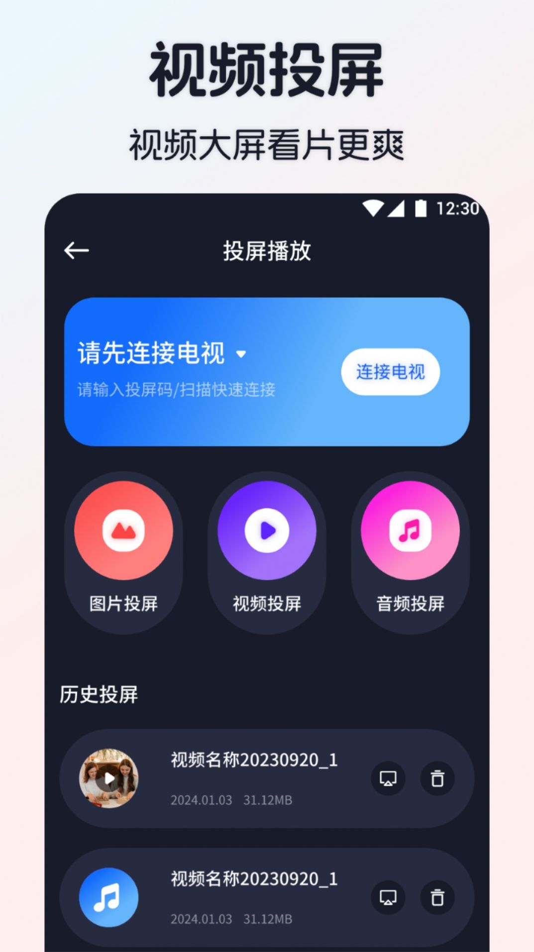 iBox影视播放器app下载手机版图片1