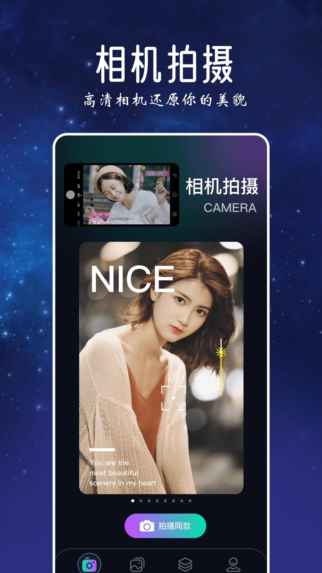 趣秀相机最新版app官方下载图片1
