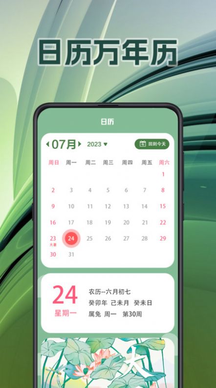 面积测量GPS测亩易app下载安卓版图片1