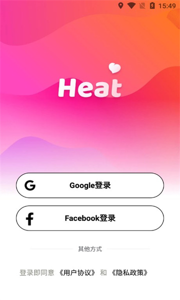 Heat Up交友最新版app官方下载图片1
