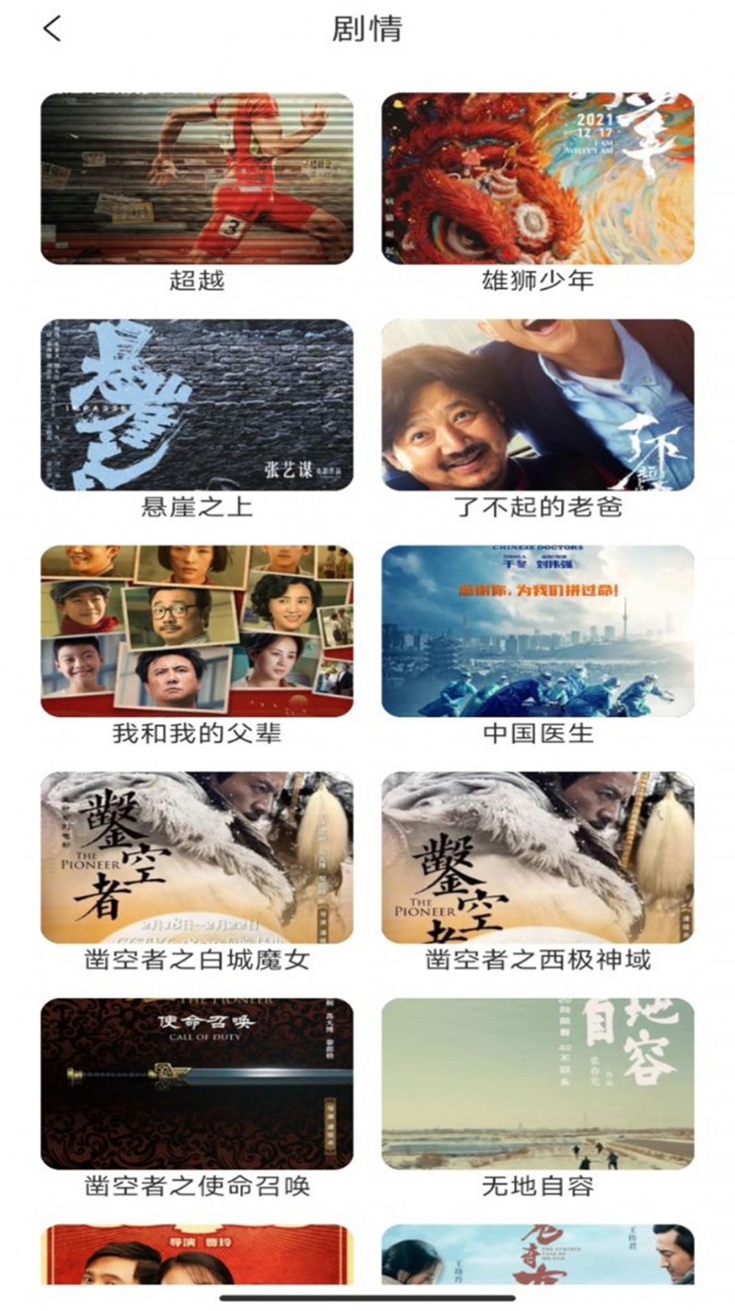 看看剧播放器最新版app下载安装图片1