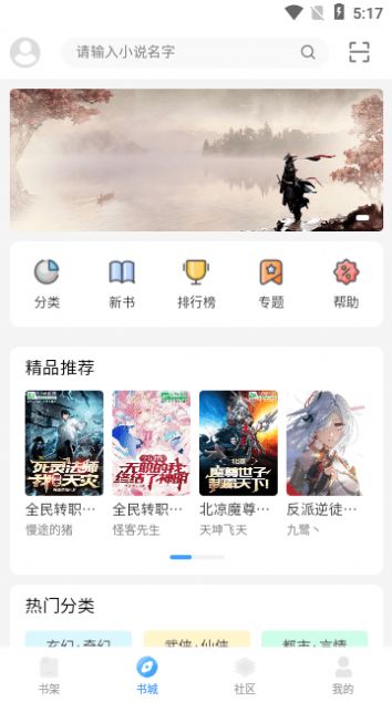 奇阅读小说下载安装app最新版图片1
