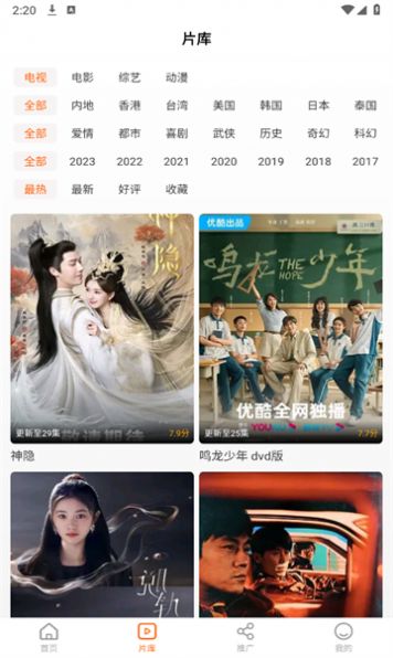 风筝影评下载最新版2024官方正版图片1