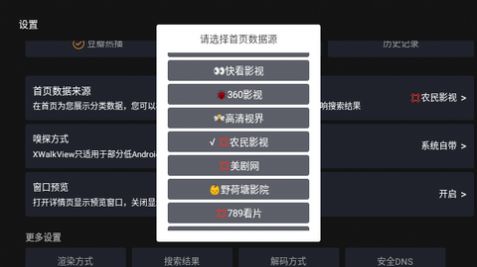 屁屁影院TV版安卓app最新下载图片1