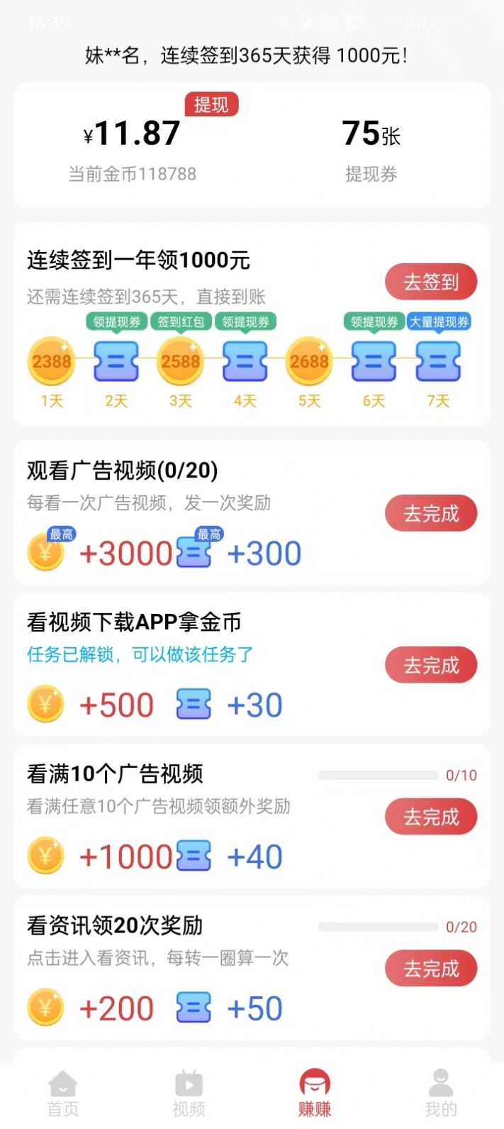 小马悦读app下载手机版图片1