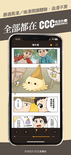 CCC追漫台免费追动漫最新下载