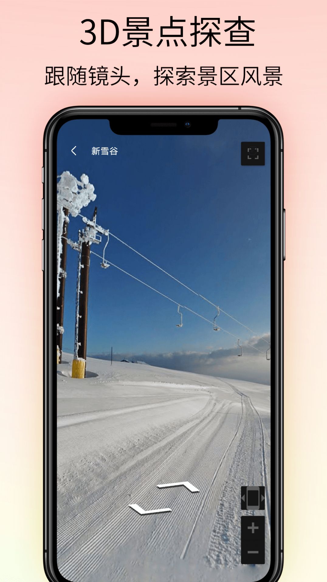 奥维VR高清实景地图手机版app下载安装图片1