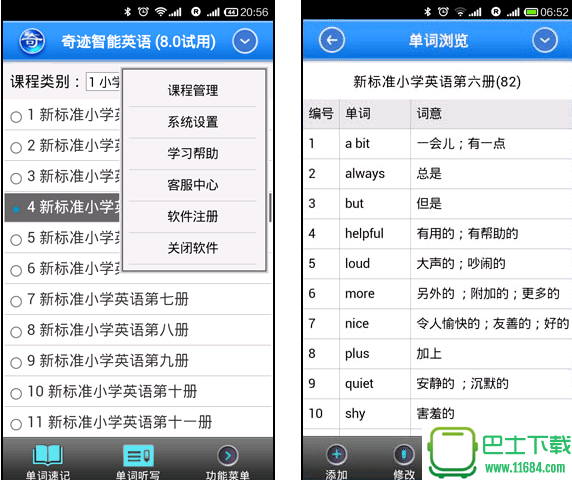 奇迹智能英语app手机版下载-奇迹智能英语app安卓版下载v8.13