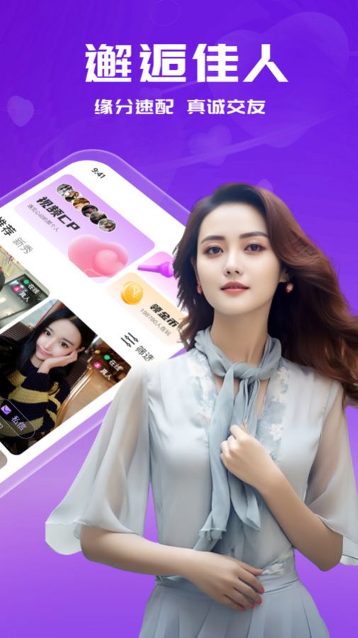 本地遇爱交友官方版app下载安装图片2