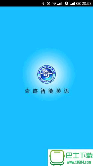 奇迹智能英语app手机版下载-奇迹智能英语app安卓版下载v8.13