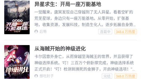 冰点小说