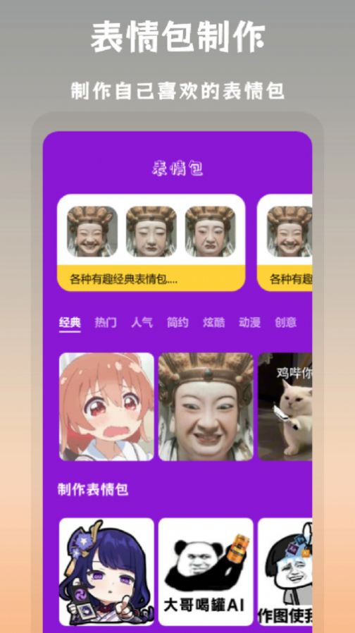 搞笑P图抠图app下载最新版图片1