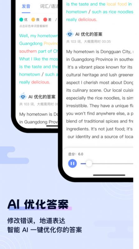 猩际雅思官方版app下载安装图片1