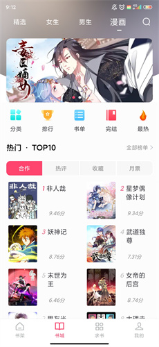 小小阅读漫画官方免费下载-小小阅读漫画破解版永久免费下载v1.013001