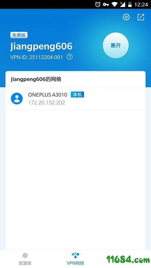 蒲公英专业版下载-蒲公英安卓版下载v6.2.0