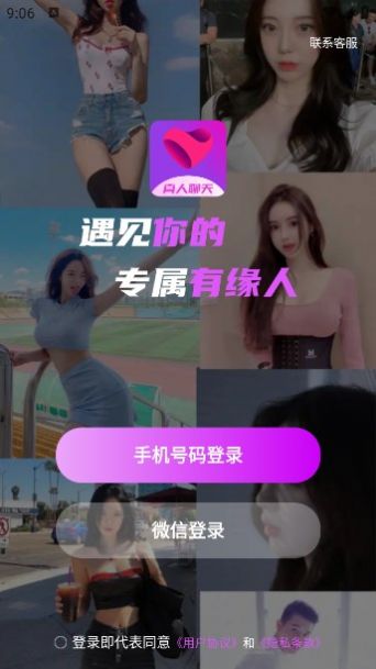 中年聊欢交友安卓版app最新下载图片1