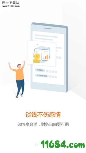 权大师最新版下载-权大师安卓版下载v7.5.0