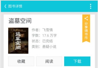 开卷有益APP下载-开卷有益(Kingreader)安卓版下载v6.4
