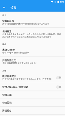 xposed模块手机最新版下载-(xposed模块)对话框取消插件安卓版下载v20190502