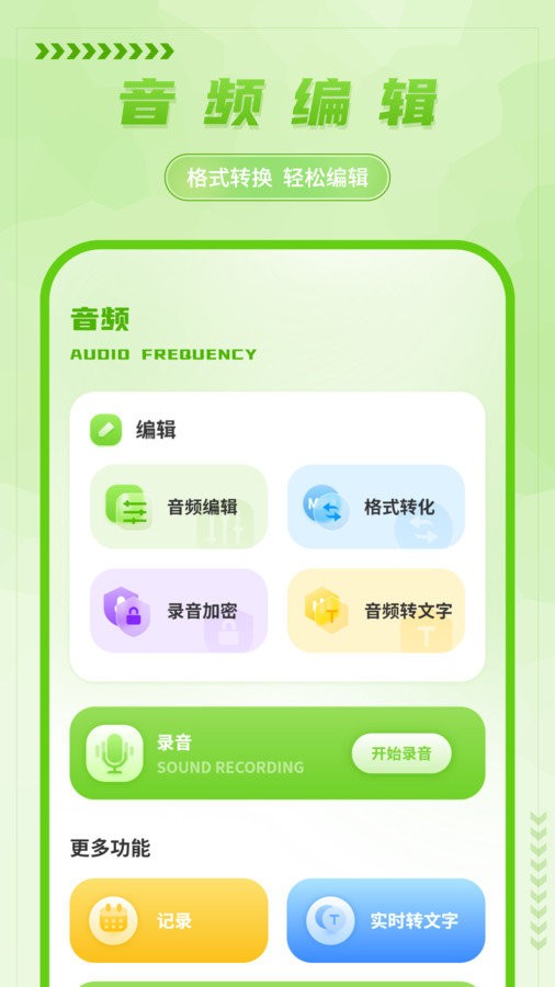 手写备忘录转化文字最新版下载