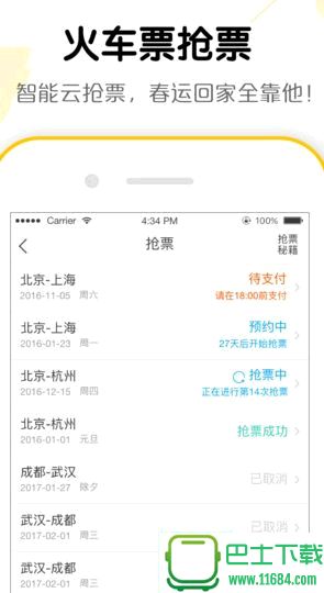 阿里飞猪Fliggy最新版下载-阿里飞猪Fliggy安卓版下载v9.9.79.101