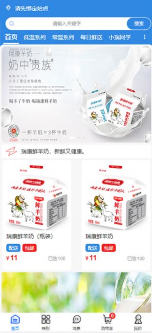 瑞康商城手机版app官方下载图片2