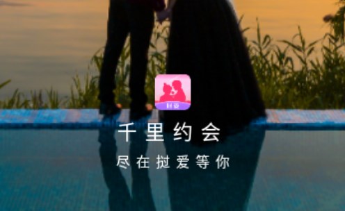 挝爱交友