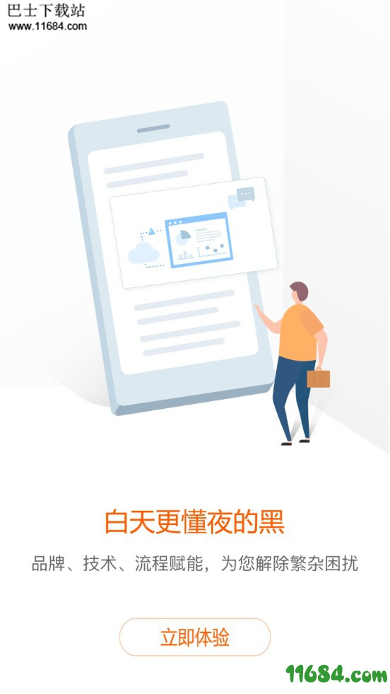 权大师最新版下载-权大师安卓版下载v7.5.0