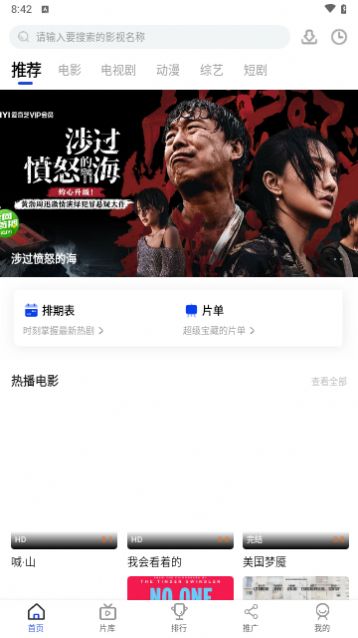 大黄电影官方版app最新下载图片1