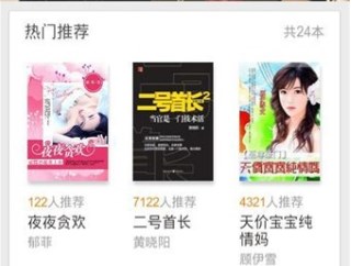 新浪读书APP下载-新浪读书安卓版下载v3.5.1