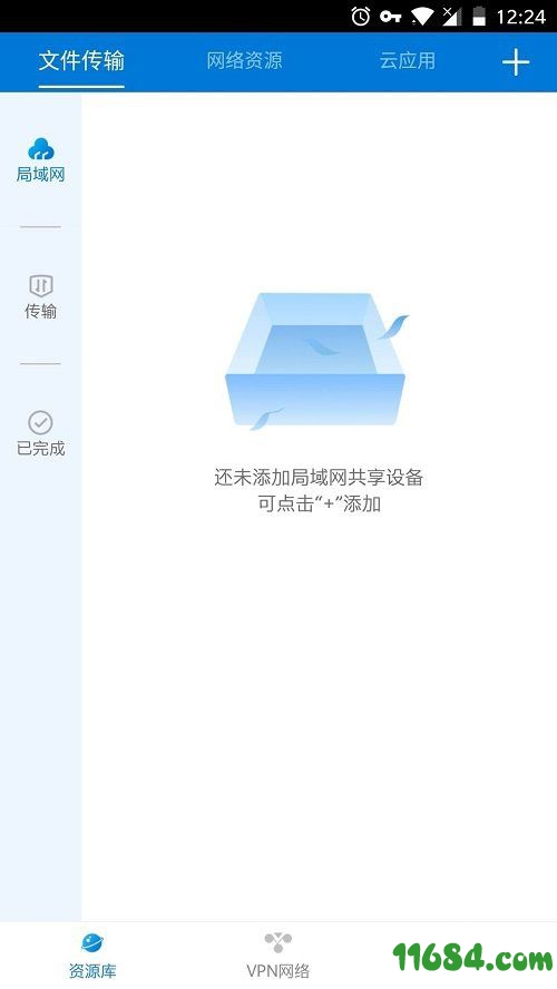 蒲公英专业版下载-蒲公英安卓版下载v6.2.0